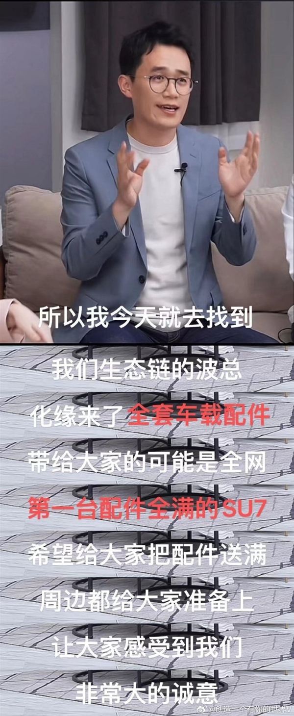 Redmi Turbo 3首銷目標達成！王騰送出全網第一臺滿配件小米SU7