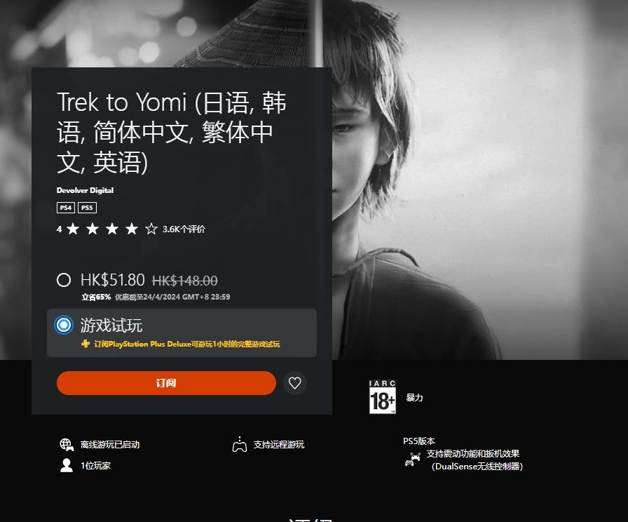 PS Plus三檔會員新增四款試玩游戲：《原始襲變》等