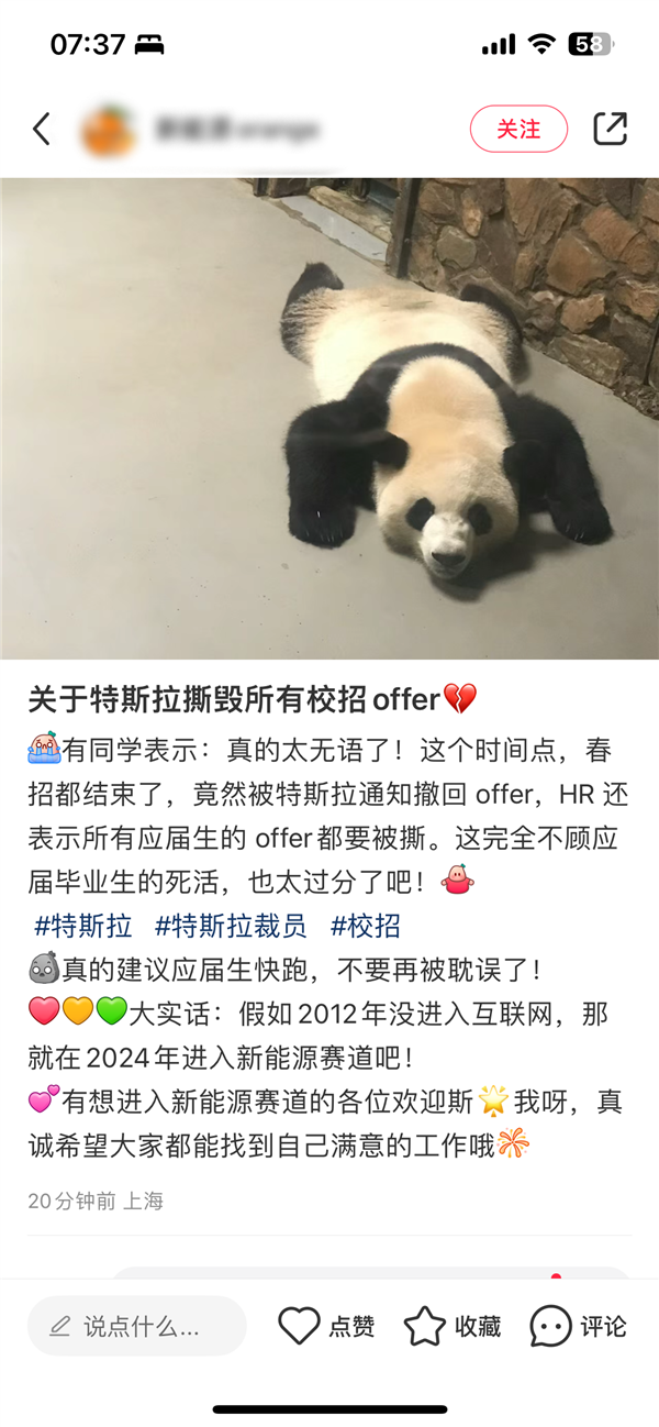 多名應屆生被特斯拉毀約offer：痛失春招機會