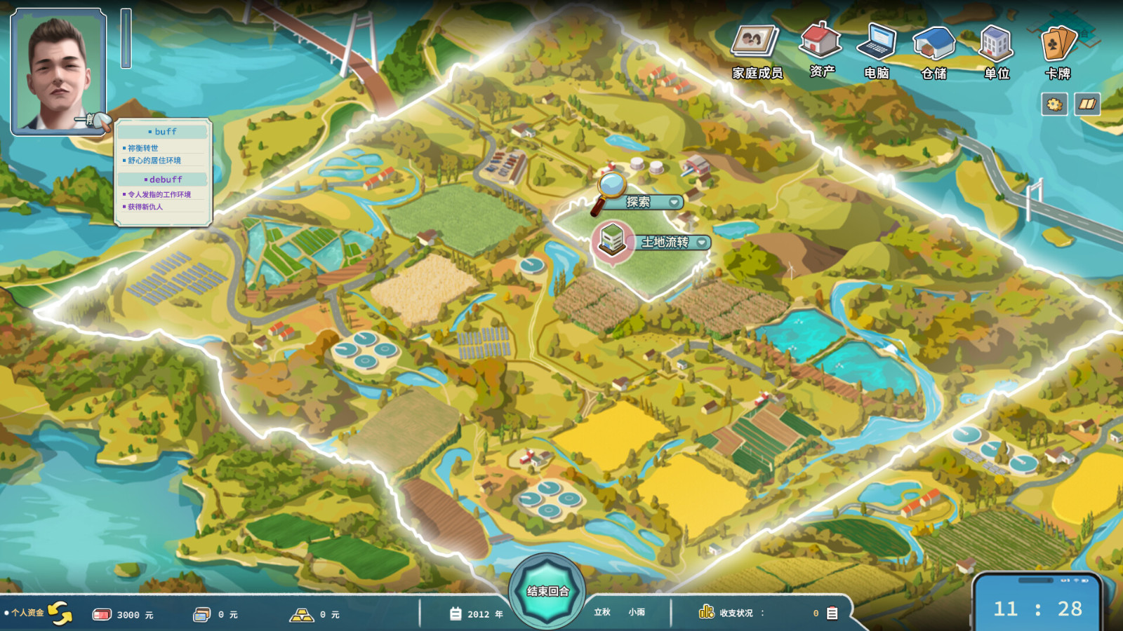 經(jīng)營游戲《山河行者》Steam頁面上線 支持簡體中文