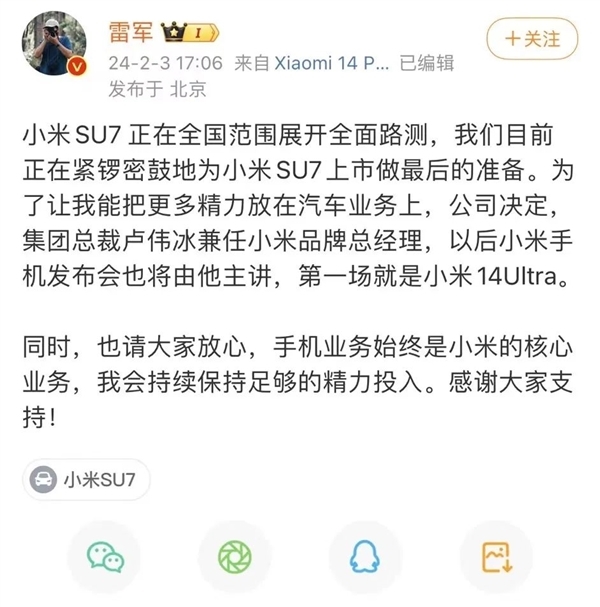 不光全力造車！雷軍稱還投入1/3精力在手機業(yè)務(wù)：小米安身立命之本