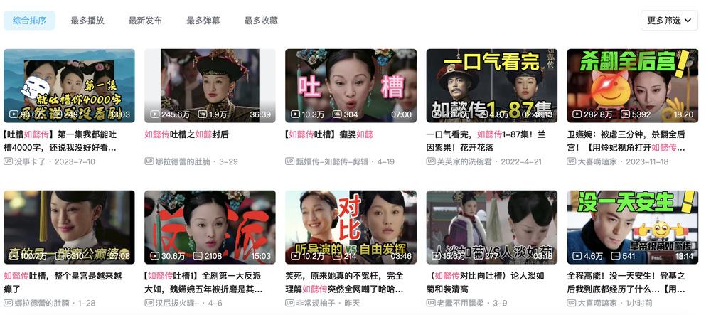 周迅《如懿傳》被大規模吐槽，老劇新評的風還是吹歪了？ 4