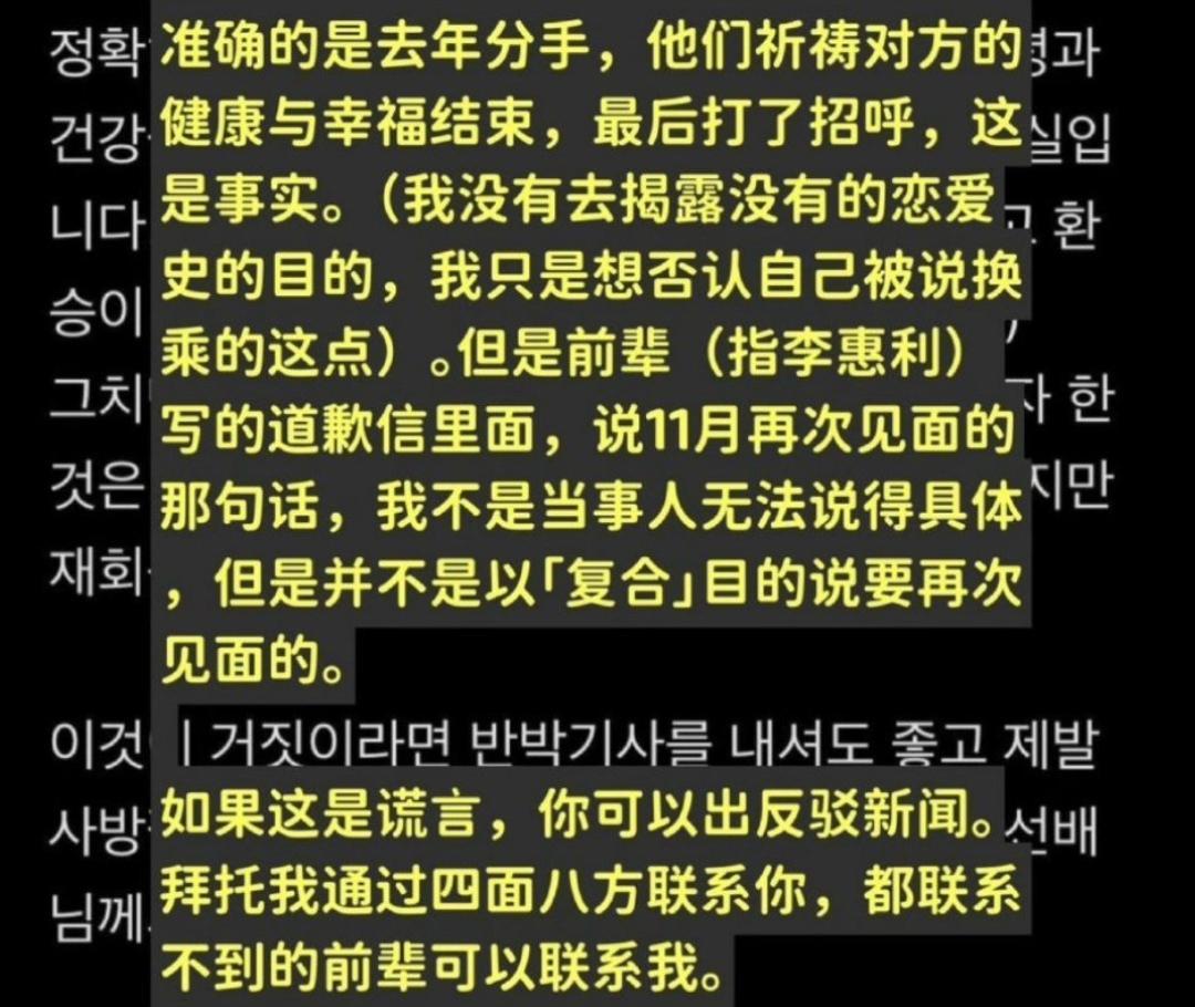 韓素希經(jīng)紀公司回應與柳俊烈分手:雙方約定不會再被私事消耗感情的圖片 52 韓素希經(jīng)紀公司回應與柳俊烈分手:雙方約定不會再被私事消耗感情 52