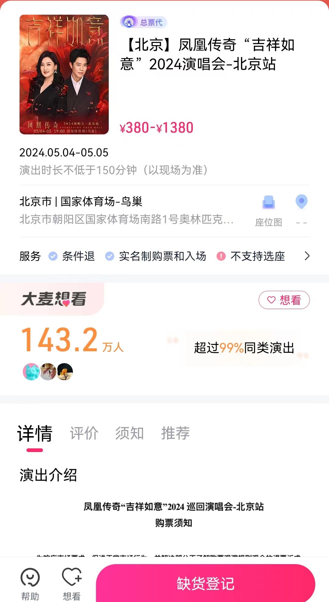 鳳凰傳奇演唱會(huì)現(xiàn)場變軍訓(xùn)？網(wǎng)友：太帶勁兒了 4