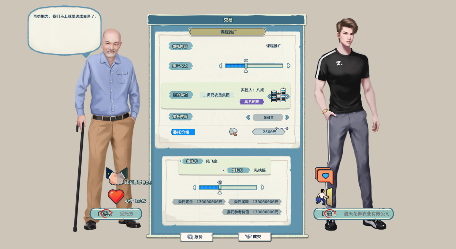 經(jīng)營游戲《山河行者》Steam頁面上線 支持簡體中文