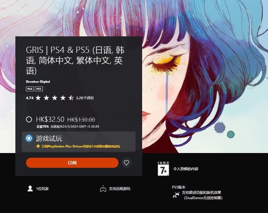 PS Plus三檔會員新增四款試玩游戲：《原始襲變》等