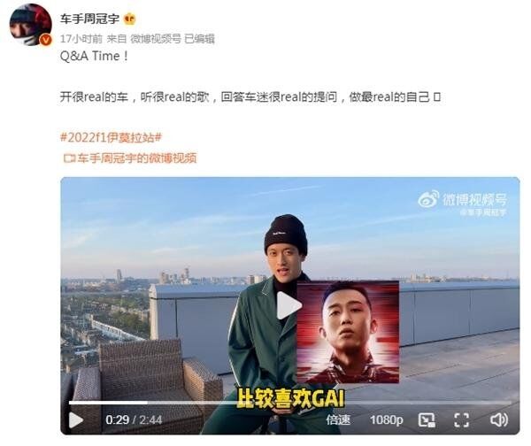 GAI周延為電影《中國車手周冠宇》演唱主題曲《ONE》MV上線