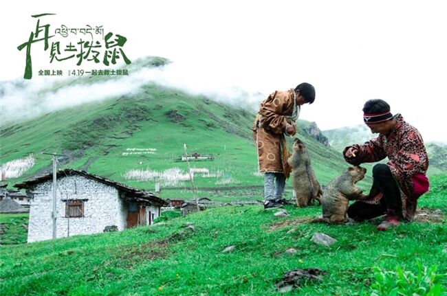 金雞獎最佳兒童片《再見土撥鼠》河池南丹首映禮圓滿完成