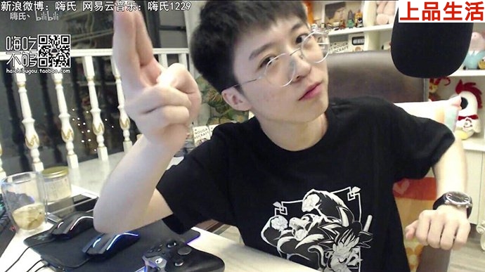 嗨氏的照片