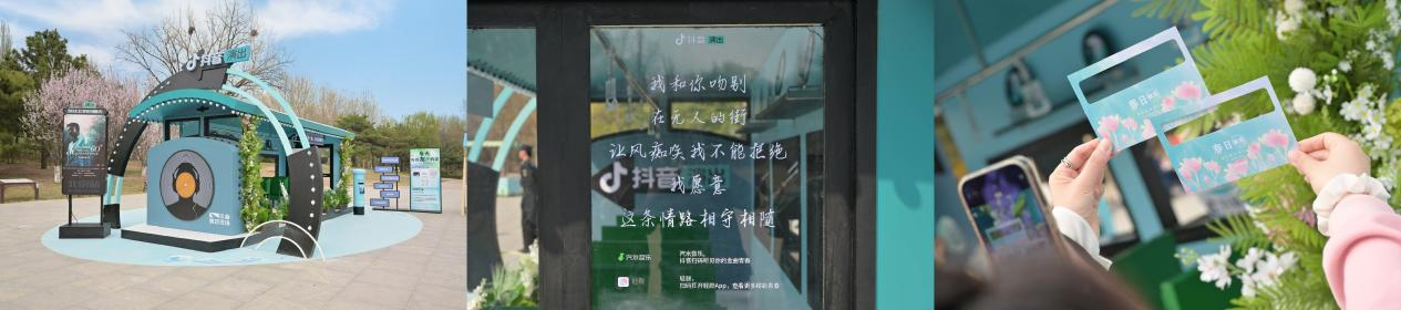 抖音演出助推“張學(xué)友演唱會(huì)北京站”圓滿收官，創(chuàng)新營(yíng)銷24天歌迷聯(lián)歡
