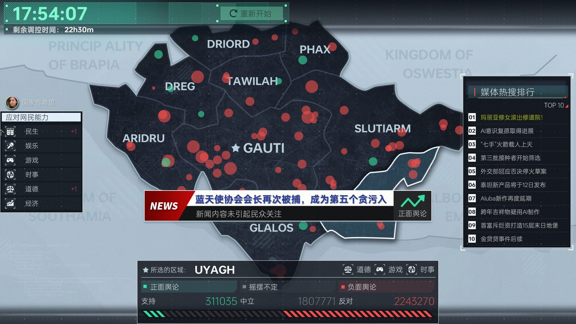 隱私窺探狂歡！劇情向解謎游戲《全網公敵2新世界》5月10日發售，首發特惠52.2元！