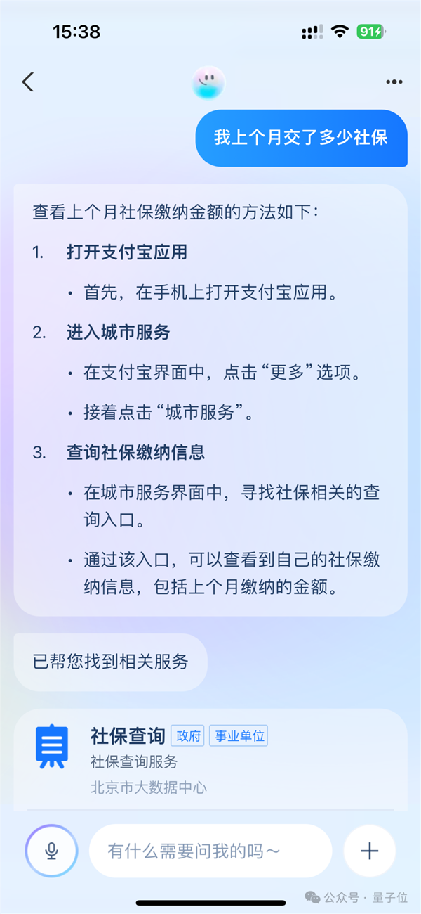 支付寶悄悄上線智能助理 偷偷測了下竟然很實用