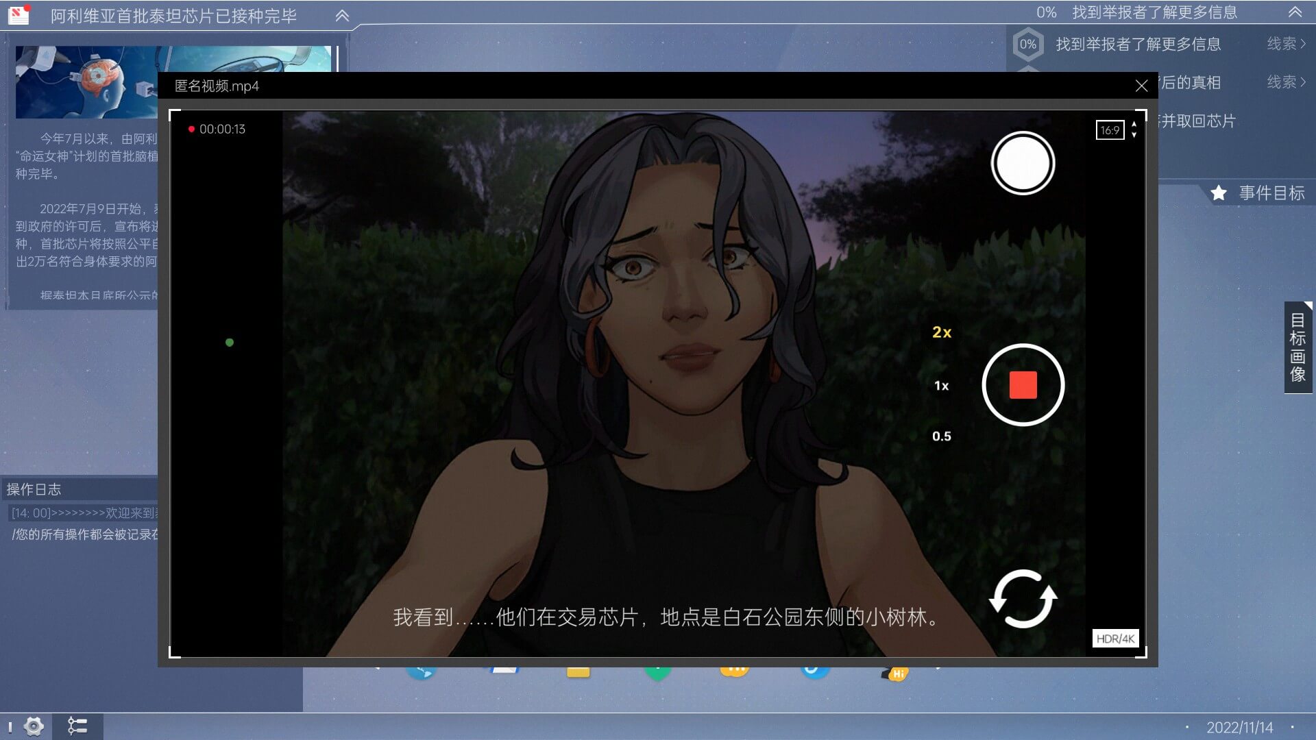 隱私窺探狂歡！劇情向解謎游戲《全網公敵2新世界》5月10日發售，首發特惠52.2元！