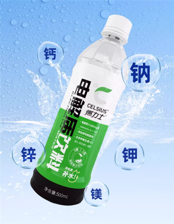 5種電解質+3種維生素：燃力士無糖電解質水飲料2.48元/瓶清倉