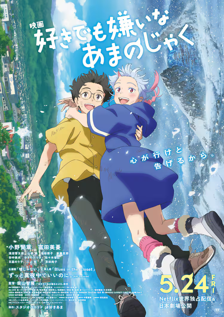 Studio Colorido原創(chuàng)動畫電影《我的鬼女孩》正式預(yù)告公開 5月24日上映