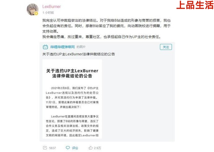 LexBurner回應仲裁結論公告