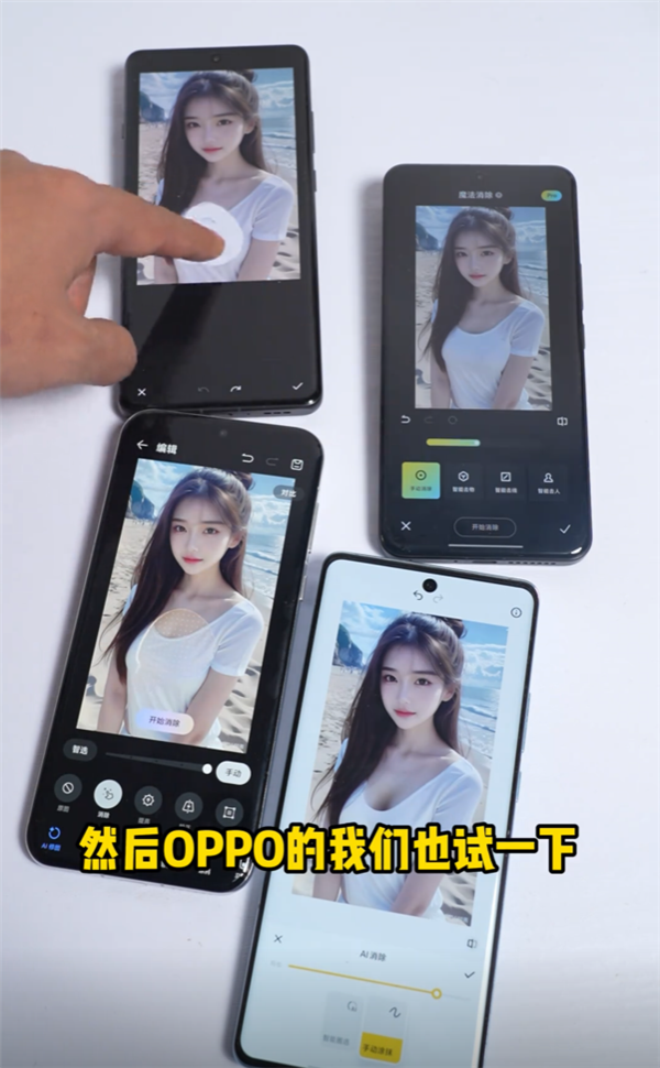 華為Pura 70火速修復“一鍵除衣”BUG 博主實測小米、vivo仍可
