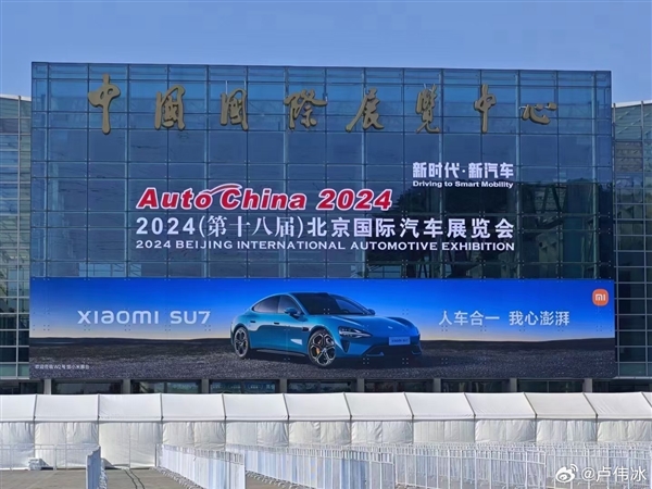 排面拉滿！北京車展大門橫幅就是小米SU7