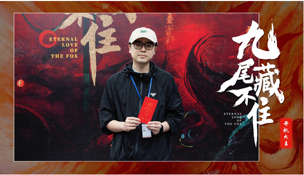 網(wǎng)劇《九尾藏不住》橫店開機,古裝“奇妙愛情劇系列”第三部重磅來襲