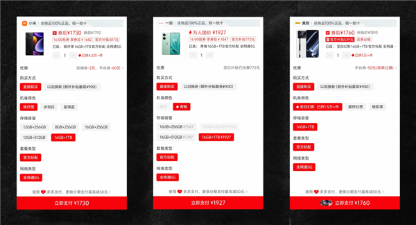 近這批中端手機(jī) 我一臺(tái)都不推薦你買！