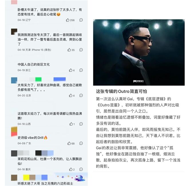 GAI周延全新Mixtape《底層邏輯》上線 以不變應萬變的音樂哲學