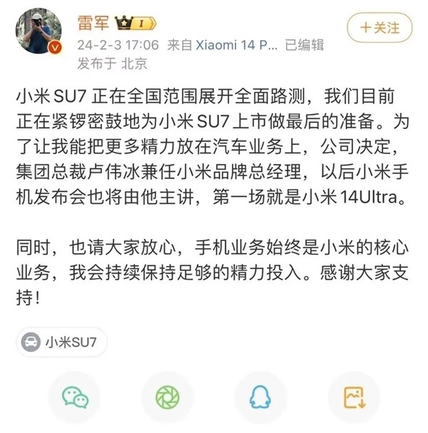 雷軍稱還投入1/3精力在手機業(yè)務：小米安身立命之本