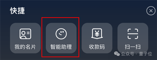 支付寶悄悄上線智能助理 偷偷測了下竟然很實用