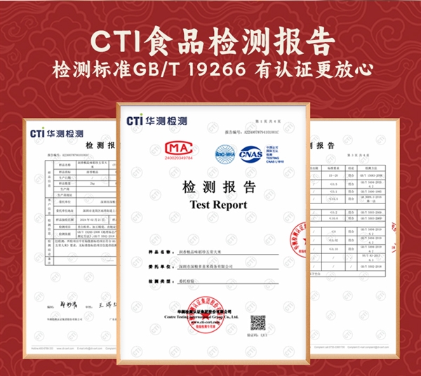 GB/T 19266標準：深糧控股五常大米10斤39.9元包郵到手