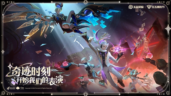 《王者榮耀》又一免費(fèi)皮膚公布：程咬金變身保安