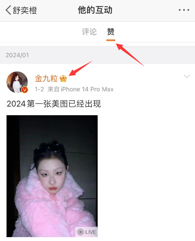 金靖官宣懷孕,孩子父親點贊金靖動態秀恩愛,更多戀愛細節曝光的圖片 18 金靖官宣懷孕,孩子父親點贊金靖動態秀恩愛,更多戀愛細節曝光 18