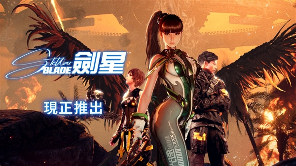 索尼PS5獨占游戲《劍星》正式發(fā)售：約526元起！