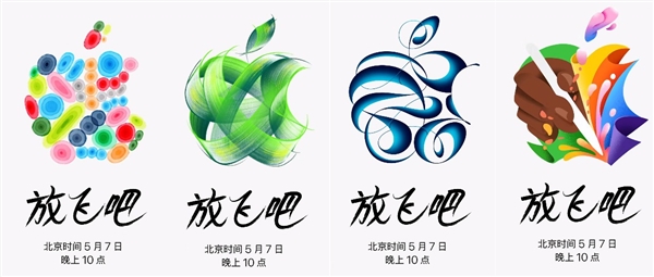 5月7日蘋果發什么 看到預熱海報全明白了