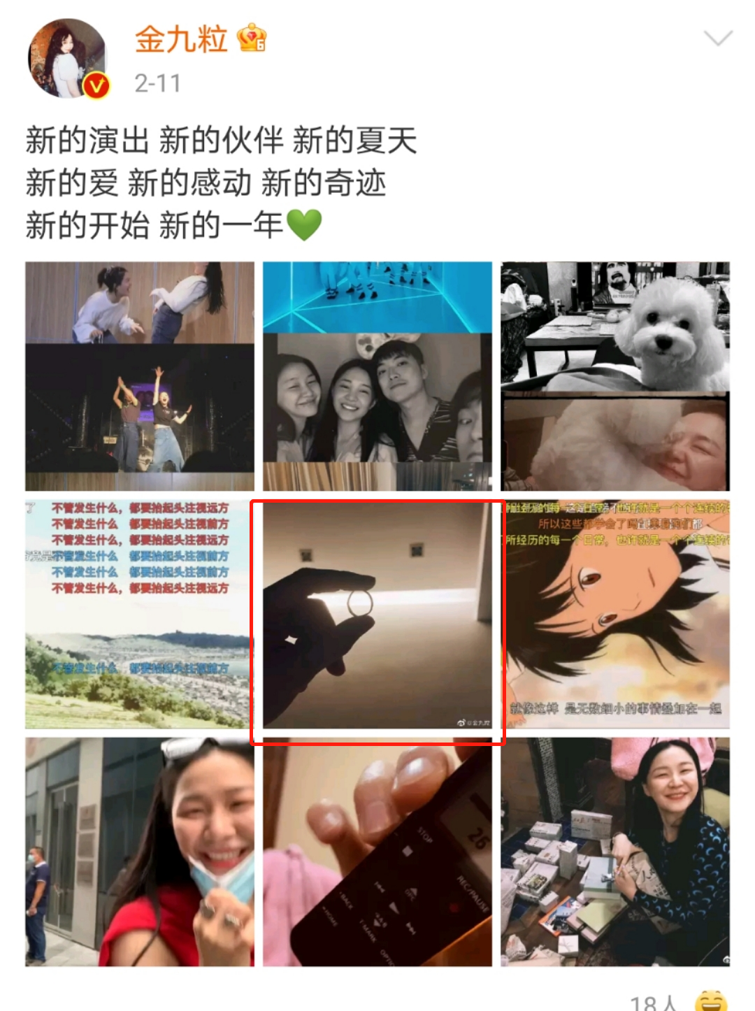 金靖官宣懷孕,孩子父親點贊金靖動態秀恩愛,更多戀愛細節曝光的圖片 32 金靖官宣懷孕,孩子父親點贊金靖動態秀恩愛,更多戀愛細節曝光 32