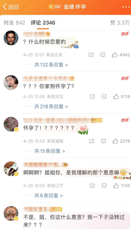 金靖官宣懷孕,孩子父親點贊金靖動態秀恩愛,更多戀愛細節曝光的圖片 10 金靖官宣懷孕,孩子父親點贊金靖動態秀恩愛,更多戀愛細節曝光 10
