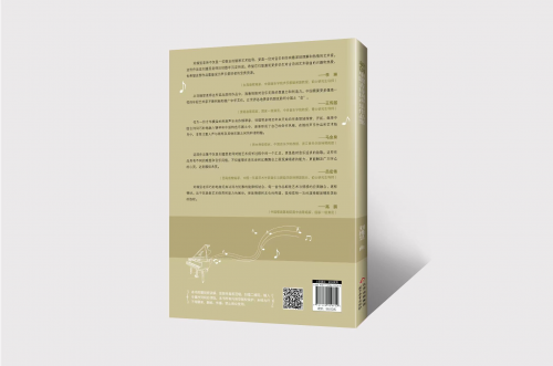 劉瑾昱《新創中國古詩詞聲樂作品集》正式出版發行