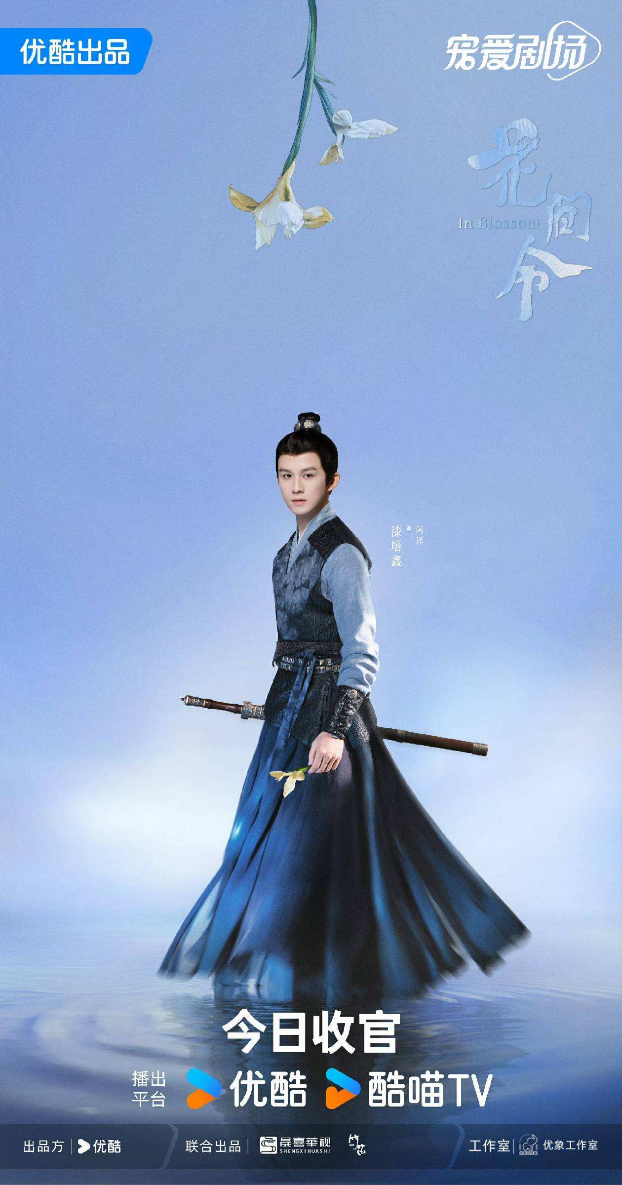 《花間令》熱度口碑雙豐收 鞠婧祎劉學(xué)義懸愛(ài)探心撥云見(jiàn)日