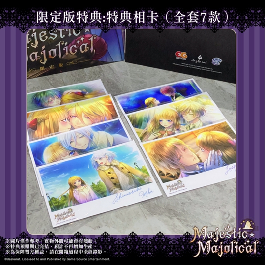 魔女與人類的校園戀愛物語 —— 乙女游戲《MAJESTIC☆MAJOLICAL》亞洲繁中版本日發售！