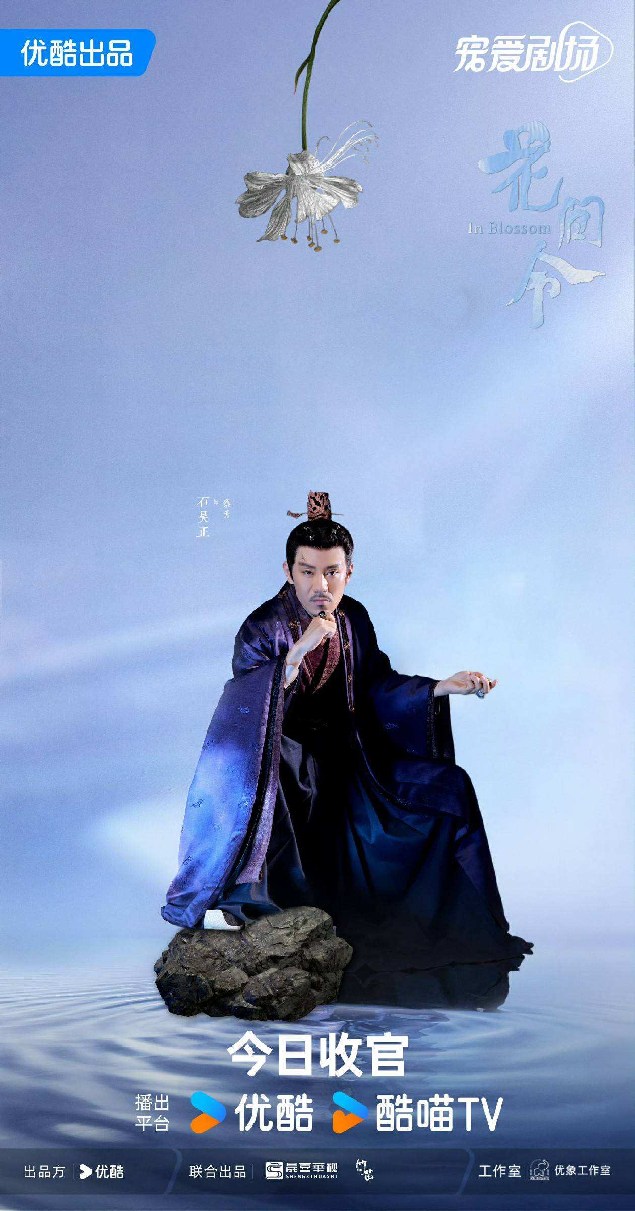 《花間令》熱度口碑雙豐收 鞠婧祎劉學(xué)義懸愛(ài)探心撥云見(jiàn)日