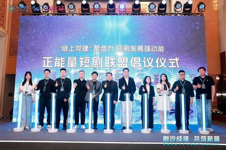 首屆網絡文學與短劇產業發展論壇成功舉辦，咪咕短劇廠牌傾力打造行業新生態