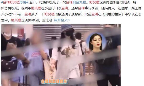 金靖官宣懷孕,孩子父親點贊金靖動態秀恩愛,更多戀愛細節曝光的圖片 40 金靖官宣懷孕,孩子父親點贊金靖動態秀恩愛,更多戀愛細節曝光 40