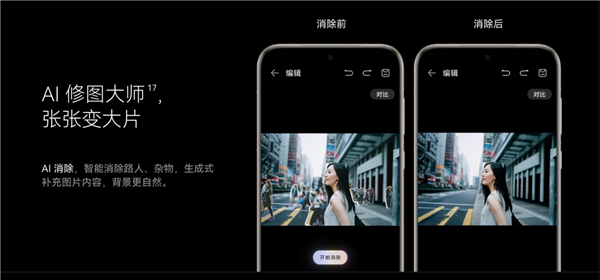 華為工程師回應Pura 70 AI消除衣物爭議：根據肉色人體背景補全