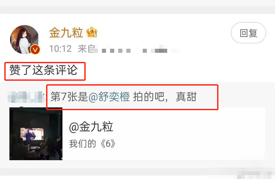 金靖官宣懷孕,孩子父親點贊金靖動態秀恩愛,更多戀愛細節曝光的圖片 24 金靖官宣懷孕,孩子父親點贊金靖動態秀恩愛,更多戀愛細節曝光 24
