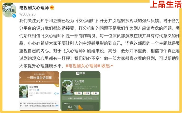 女心理師官微回應評分