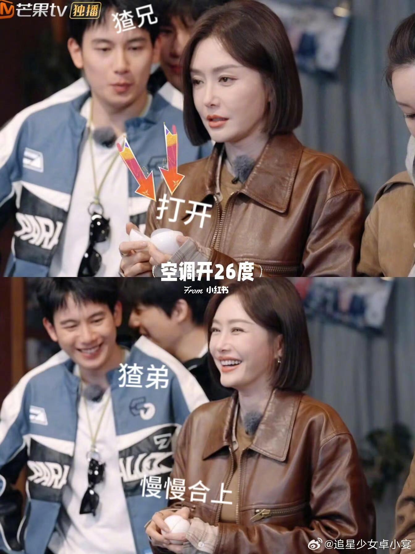 秦海璐要碎了,花少5一季收視率43億的圖片 6 秦海璐要碎了,花少5一季收視率43億 6