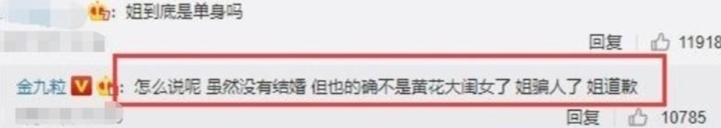 金靖官宣懷孕,孩子父親點贊金靖動態秀恩愛,更多戀愛細節曝光的圖片 44 金靖官宣懷孕,孩子父親點贊金靖動態秀恩愛,更多戀愛細節曝光 44
