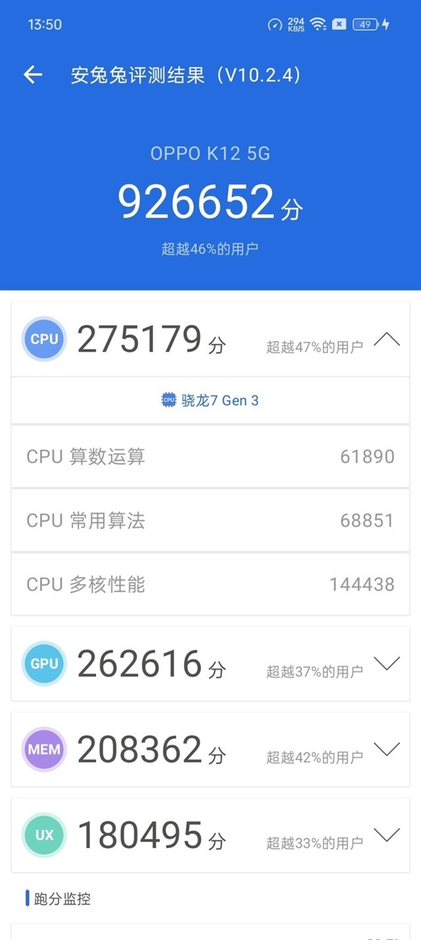 百瓦快充+5500mAh大電池同檔罕見！OPPO K12上手