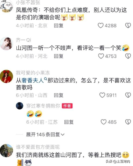 鳳凰傳奇演唱會全場大合唱,山河圖臺下卻不唱了,網友:太好笑了的圖片 18 鳳凰傳奇演唱會全場大合唱,山河圖臺下卻不唱了,網友:太好笑了 18