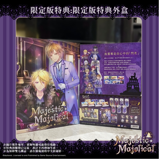 魔女與人類的校園戀愛物語 —— 乙女游戲《MAJESTIC☆MAJOLICAL》亞洲繁中版本日發售！