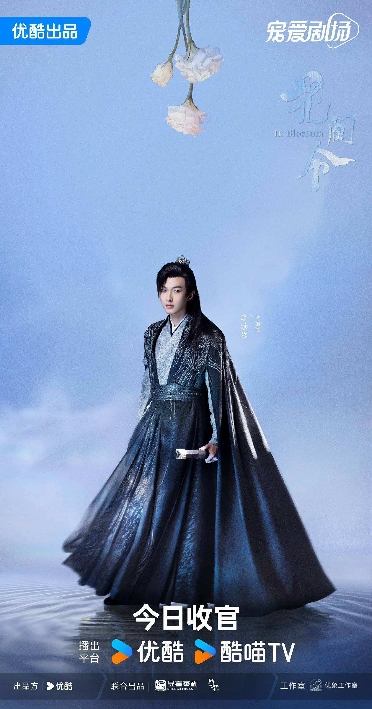 《花間令》熱度口碑雙豐收 鞠婧祎劉學(xué)義懸愛(ài)探心撥云見(jiàn)日
