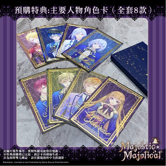 魔女與人類的校園戀愛物語 —— 乙女游戲《MAJESTIC☆MAJOLICAL》亞洲繁中版本日發售！